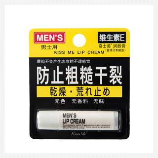 润唇膏（男士）