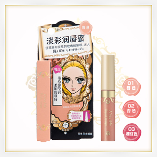 淡彩润唇蜜