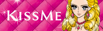 KISS ME 奇士美