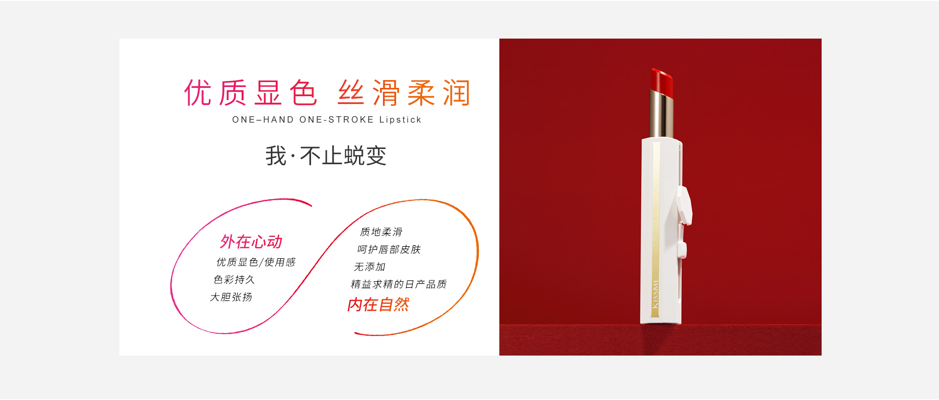 KISSME 奇士美轻吻丝滑柔雾唇膏 优质显色 丝滑柔润