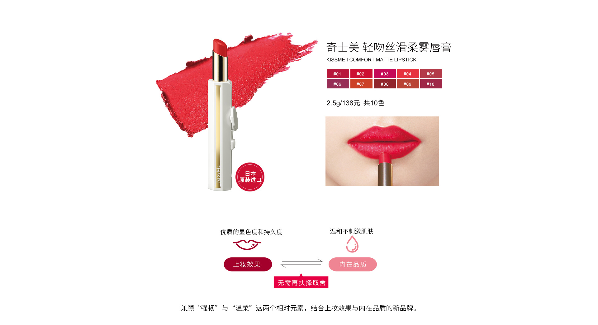 KISSME 奇士美轻吻丝滑柔雾唇膏 蕴含植物精油及美容滋养成分 不易干燥