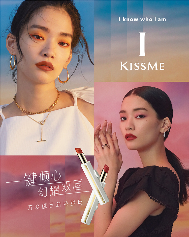 KISSME 奇士美轻吻丝滑柔雾唇膏 一键点燃 惊焰双唇