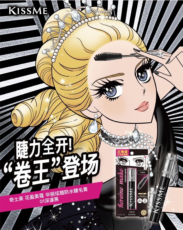 花盈美蔻系列
